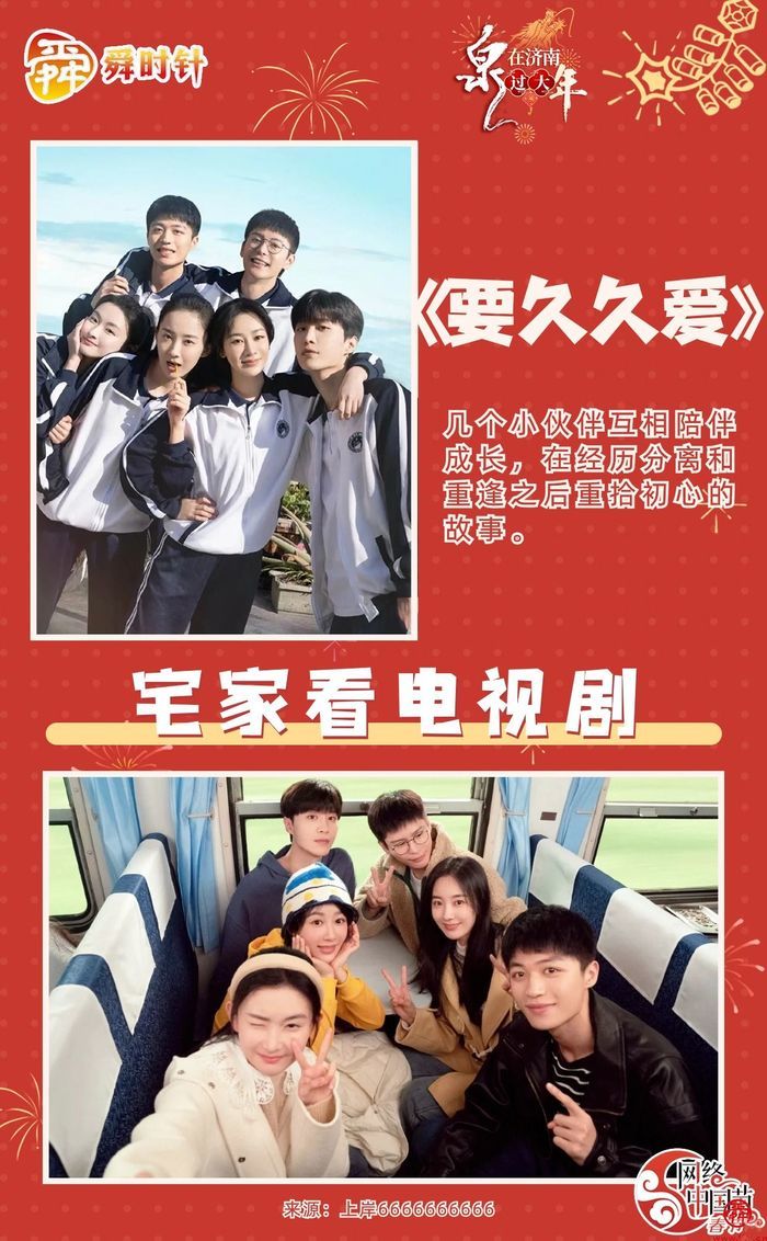 网络中国节·春节｜有意思春节，宅家get松弛感