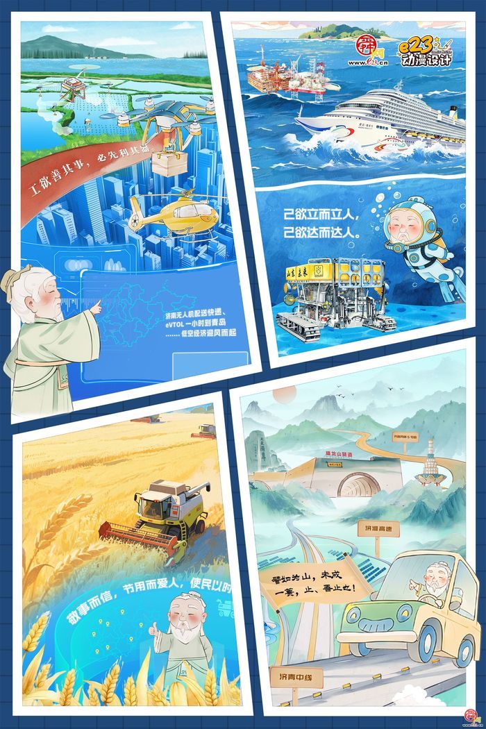 【子曰山东·圣言新解】儒风今用，大道新程——山东以文化基因驱动高质量发展全景图