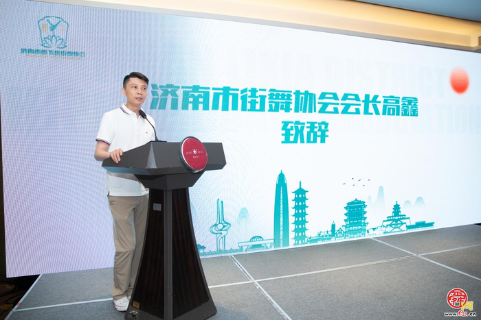 济南市历下区街舞协会正式成立