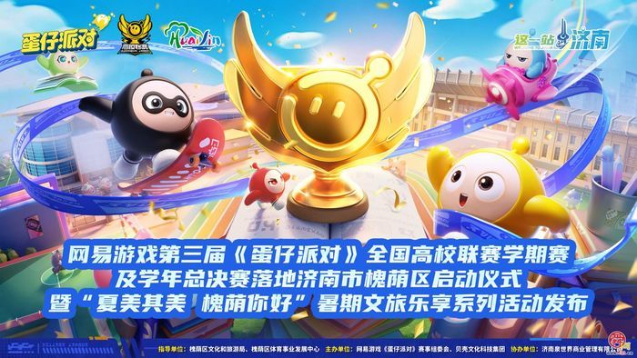 “打完比赛，别急着走!”这个夏季五大主题活动邀你玩转槐荫