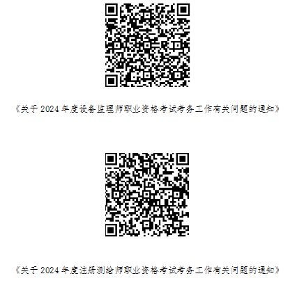 六项职业资格考试近期开始报名，千万别错过！