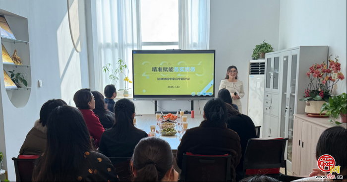 精准赋能、务实服务——济南市工商联女企业家商会法律财税专委会2026首场专题沙龙成功举办