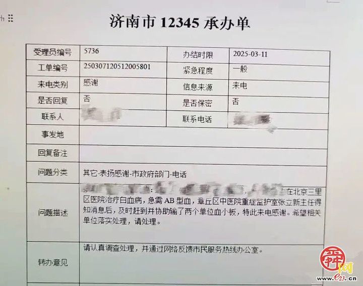 大爱暖医！章丘中医院医生张立新赴北京捐献血小板救助白血病患者