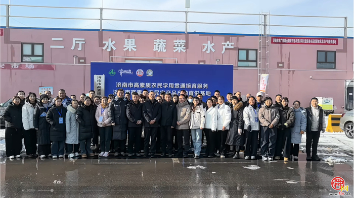 泉城优质农品进京 济南高素质农民产地直供基地在京落地