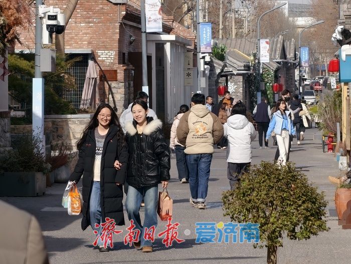 一年四季 泉在济南｜17℃的冬日，唤醒一条老街