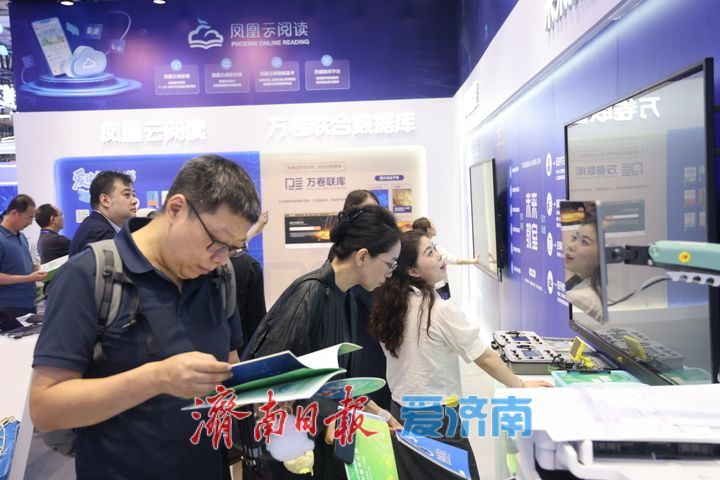 第十六届中国国际数字出版博览会在济南开幕 AI赋能展现出版新时代图景