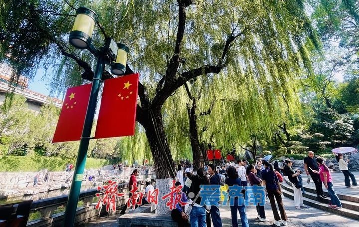 节后错峰游 泉畔亲泉热