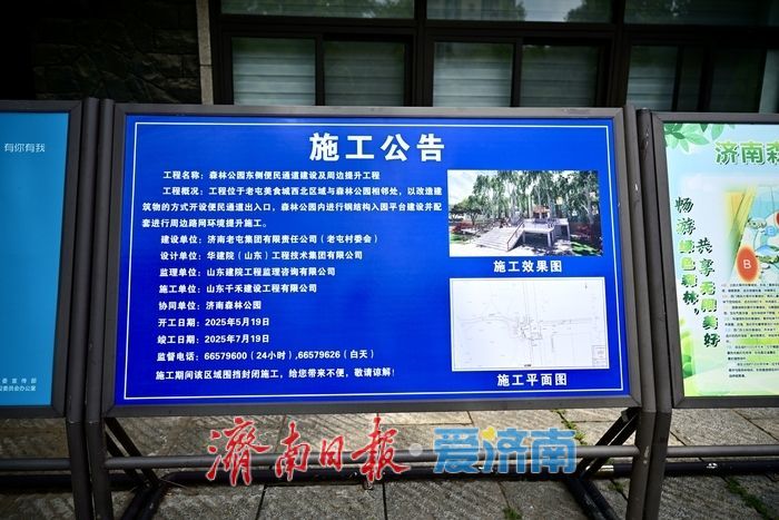 济南森林公园东门将于7月份建成