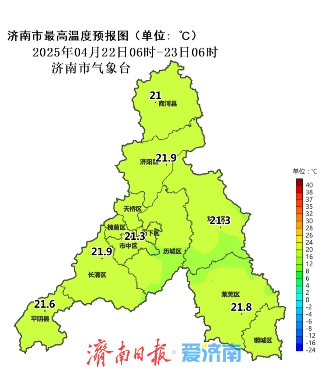 春雨赴约，今晨济南最低气温降至13℃