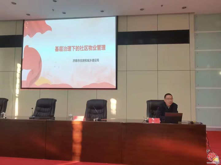 章丘区“信义+酬金”制物业管理模式交流会召开