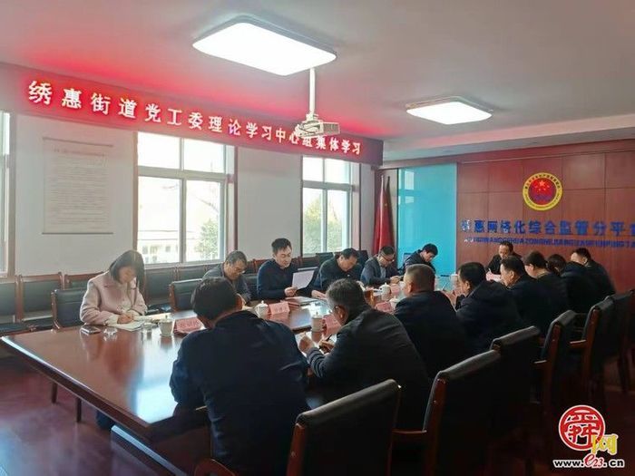 【绣惠2025·①党建引领篇】铸魂强基 实干担当 奋进力量全面凝聚