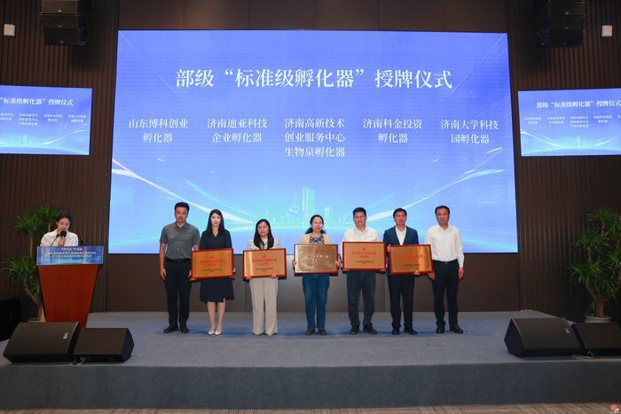 “创新创业·共创未来”全市首批部级孵化器领航孵化系列活动（历下区济南科金投资孵化器专场）举办
