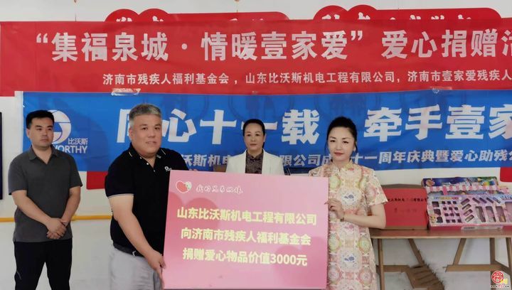 “集福泉城·情暖壹家爱”爱心捐赠活动举办