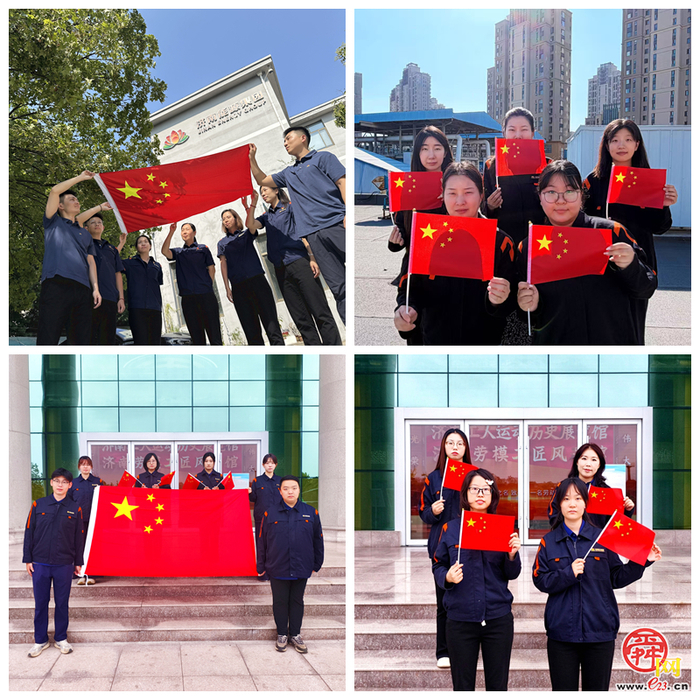 我与国旗同框