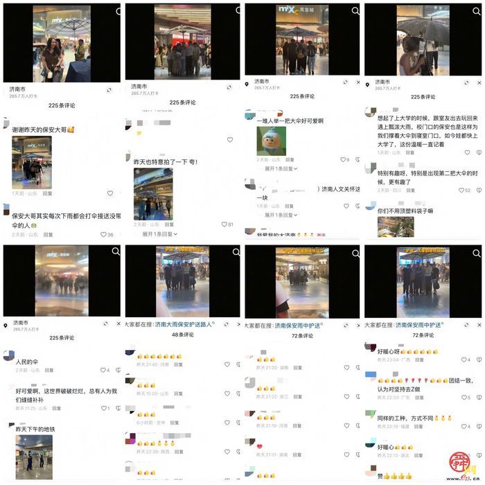 一把伞、一扇门、一双手……雨夜济南人的善意日常