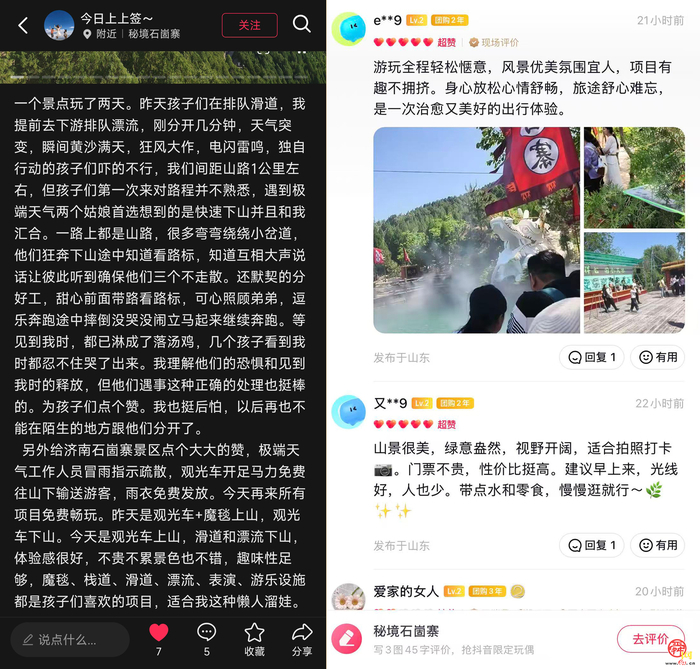 “五一”假期圆满收官！秘境石崮寨客流营收双创新高， 宠粉接力“爱在石崮・双节狂欢”正式启动！