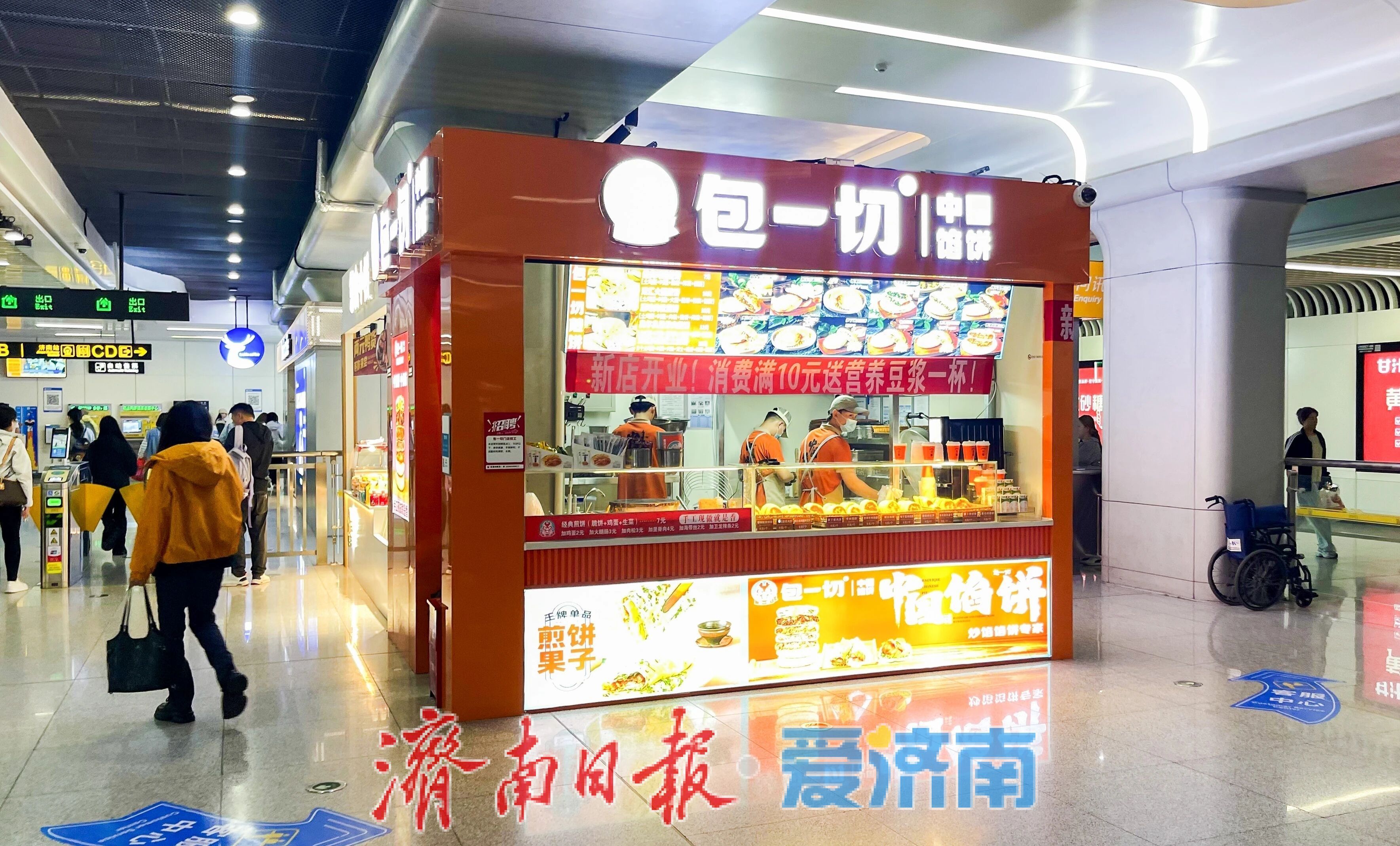 国潮馅饼、零食小栈……济南地铁站解锁更多美食