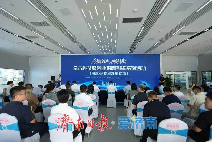 济南科技服务业添增量：“OPC接单吧”平台等两个项目签约