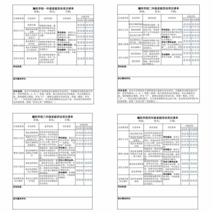 山大附中瀚阳学校“项目式”启航，共创多彩乐园