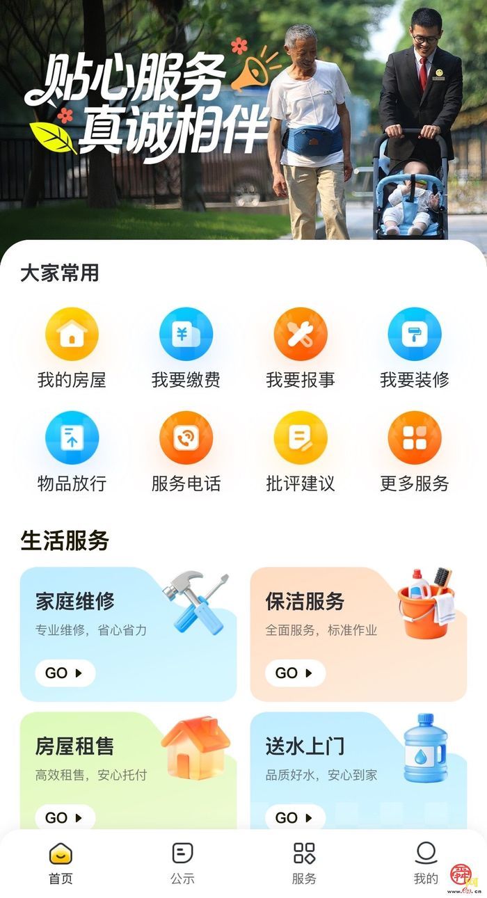 槐荫区兴福街道：以物业提质增效为抓手 激活基层治理民生温度