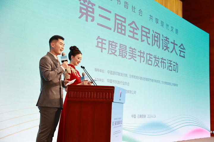 山东两家书店被评为2024“年度最美书店” ！济南阡陌书店·579百工集店上榜