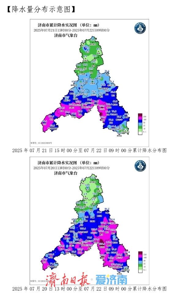 市区强降雨已结束，济南解除暴雨黄色预警信号