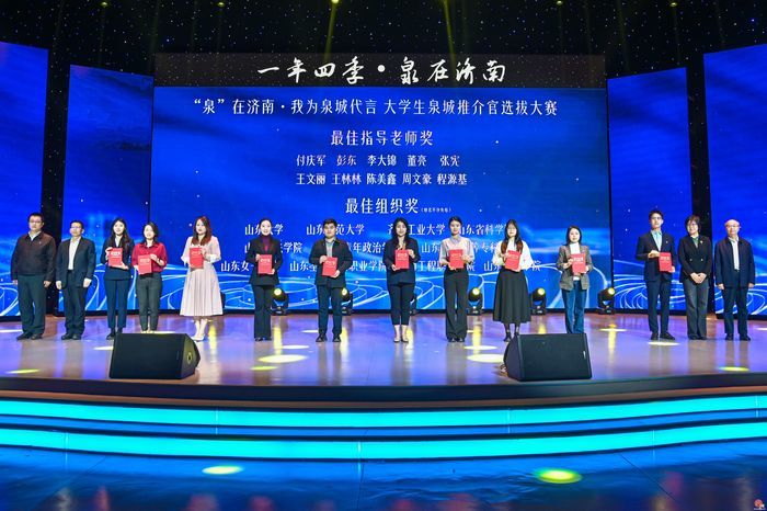 全网播放量超1200万——“泉”在济南过五一系列活动暨大学生城市推广联盟泉城创享之旅正式启动