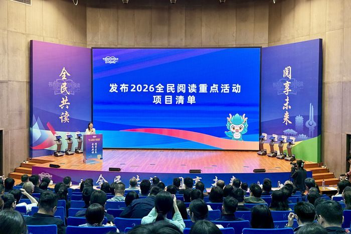 全民共读 阅享未来！2026“书香泉城”全民阅读推广暨“阅读新时代”济南站活动成功举办