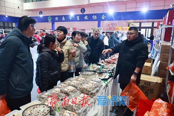 2026山东新春年货会开幕