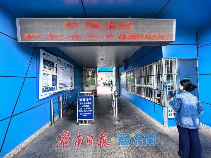 站名“微调整”，就医“少跑腿”：济南“历山路”公交车站更名“齐鲁二院”