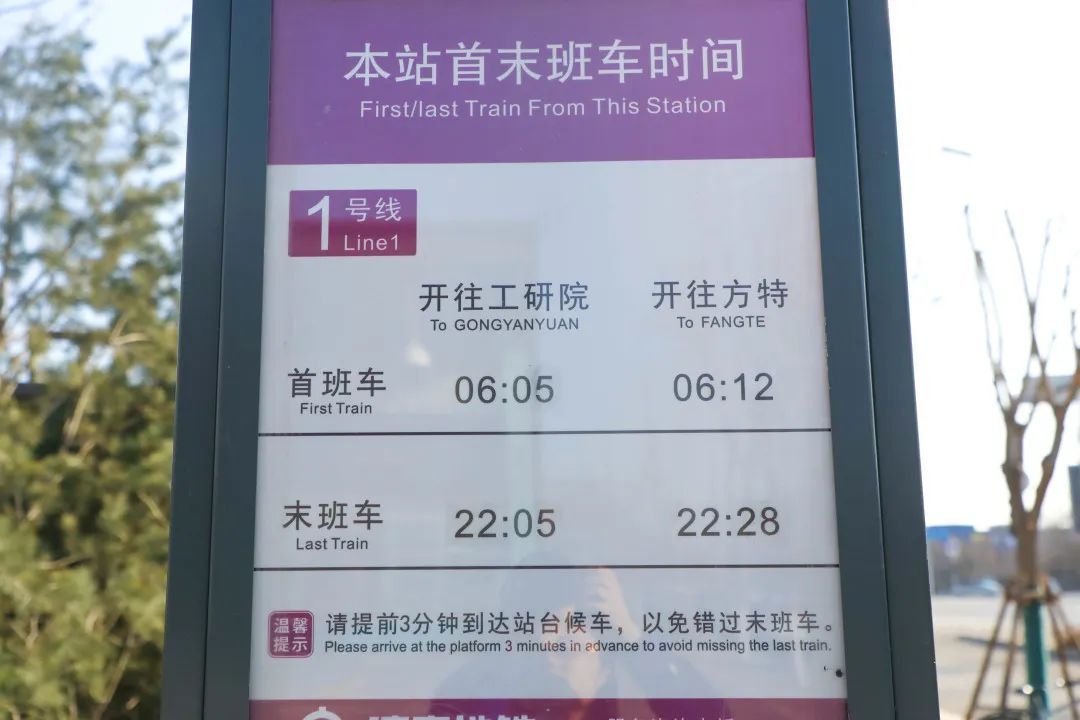 乘坐济南地铁，这些标识很有用