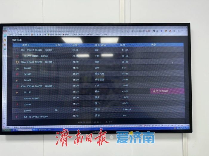 济南机场大巴3号线升级了