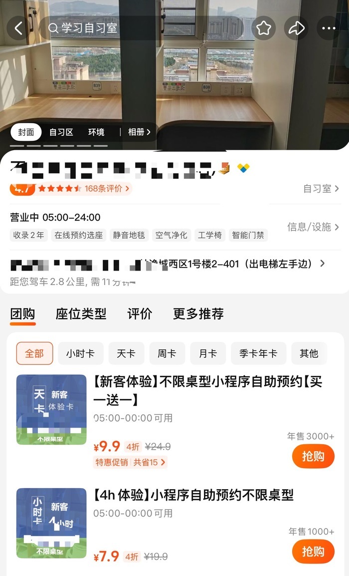 各大考试临近，图书馆“座无虚席”，付费自习室成热门选项，考生直言“花钱买效率”
