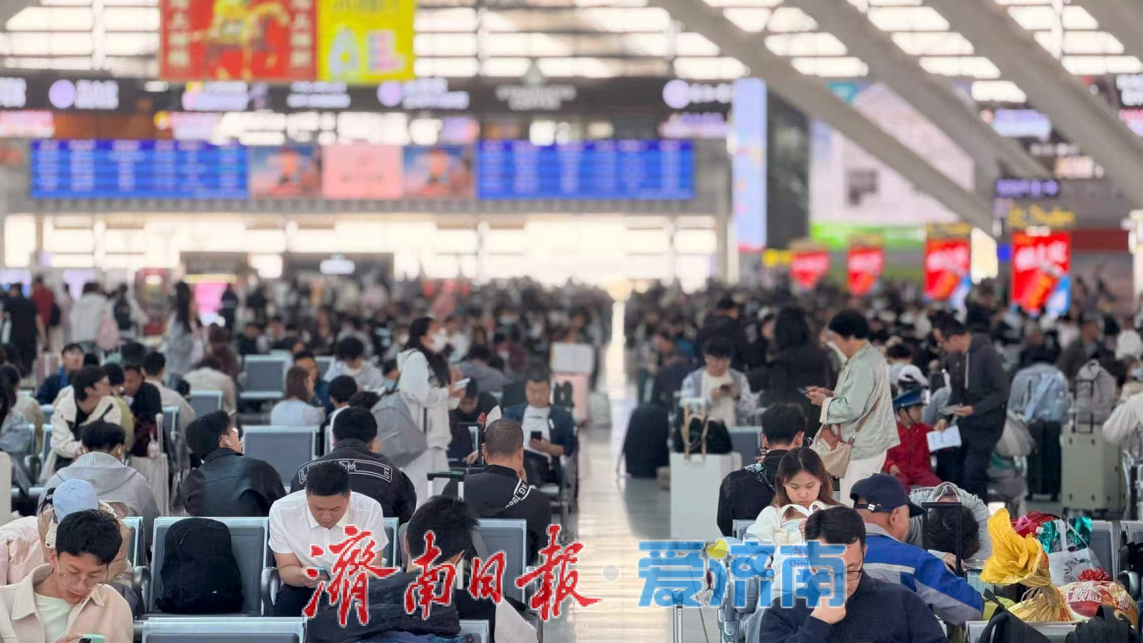 国铁济南局五一假期发送旅客740.4万人次创多项历史新高