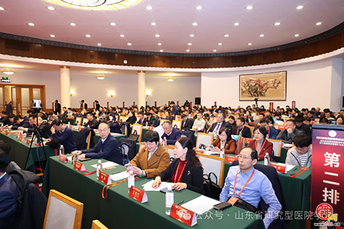 研究型医院建设高质量发展暨山东省研究型医院学会第二届第四次理事扩大会议顺利召开