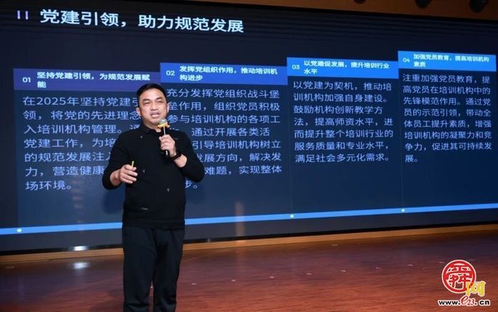 新程当笃行 未来皆可期！市中区教体局召开2025年度科室亮点工作分享会