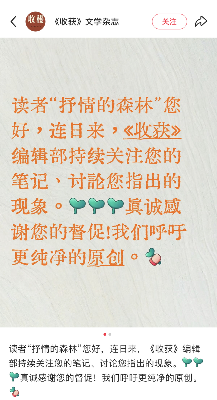 新黄河对话博主“抒情的森林”：对“文学抄袭”的关注还远远不够，儿童文学抄袭尤为恶劣