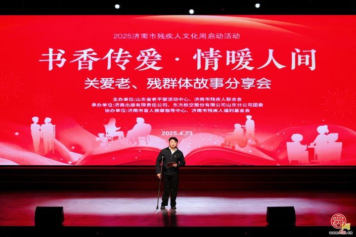 济南市举办关爱老、残群体故事分享会