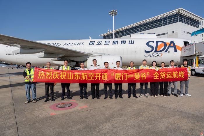 山东航空厦门=曼谷全货机航线正式开通