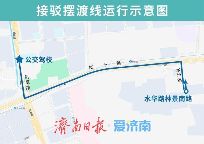 强化地铁接驳，方便市民出行 济南公交即将开通优化4条线路