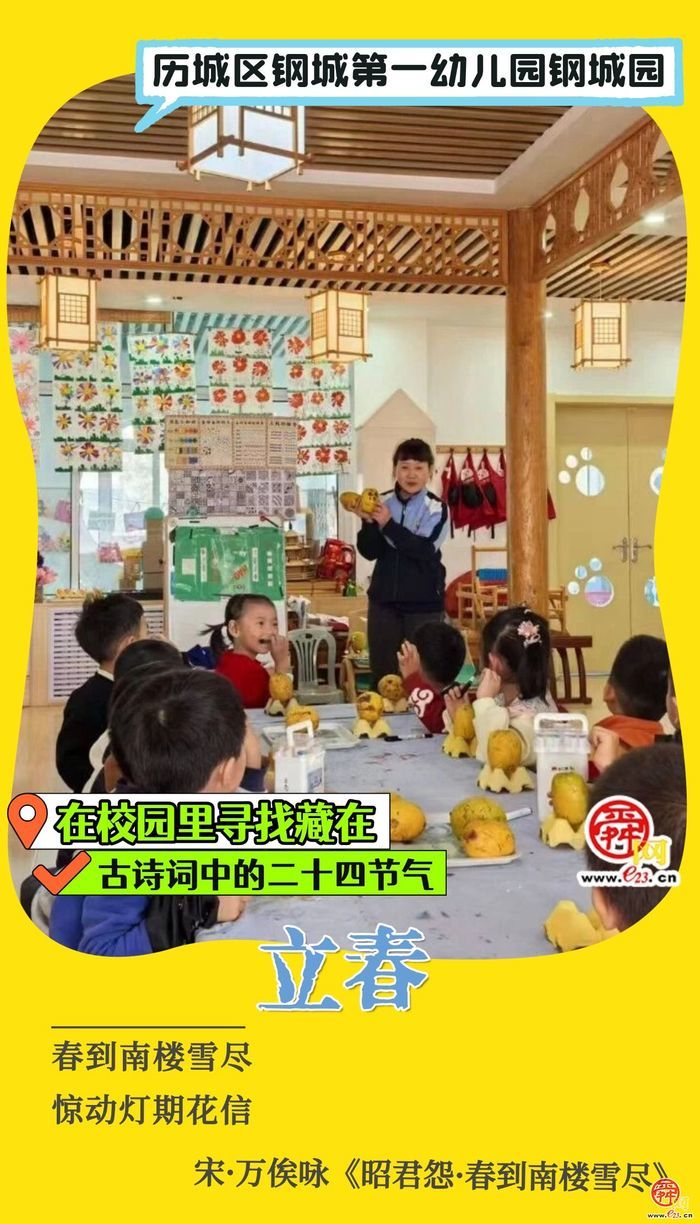 ��У԰��Ѱ�Ҳ��ڹ�ʫ���еĶ�ʮ�Ľ�������...