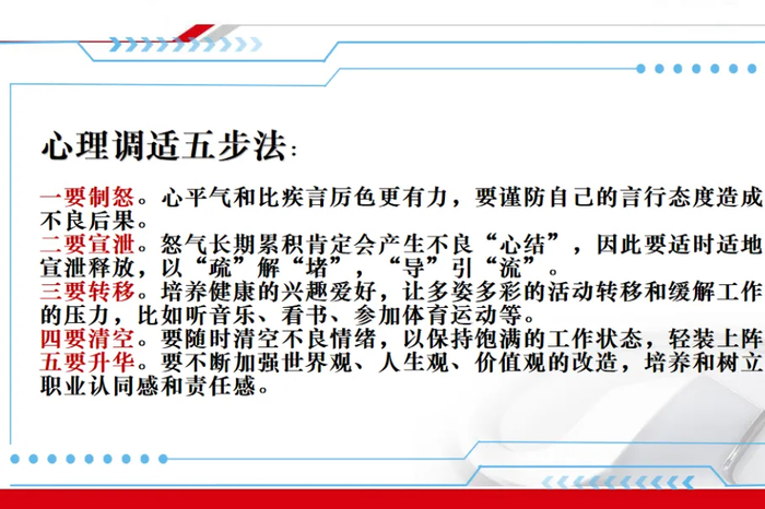 关爱健康 从“心”出发——北康社区党员双报到之“党建+学堂”系列活动