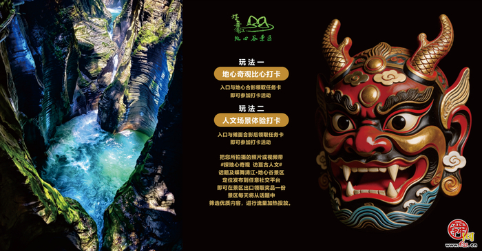 终身会员+双打卡，恩施地心谷暑期放大招邀你来嗨