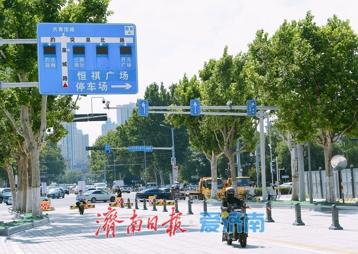 泉城路改造迎收官，西段快车道允许非机动车临时通行