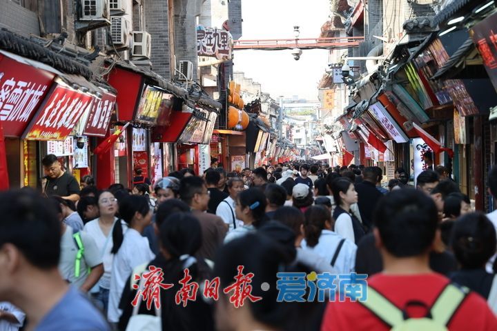 国庆假期济南芙蓉街人气爆棚 老街涌动浓浓烟火