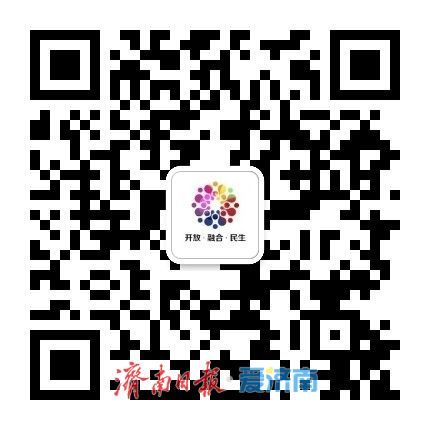 定期报名、分时段摇号！济南公布2026年汽车以旧换新补贴申领办法