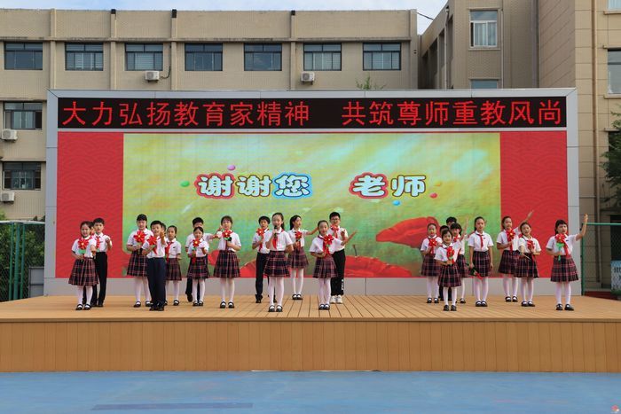 大力弘扬教育家精神 共筑尊师重教风尚——济南市历下区燕山小学举行第42个教师节庆祝活动