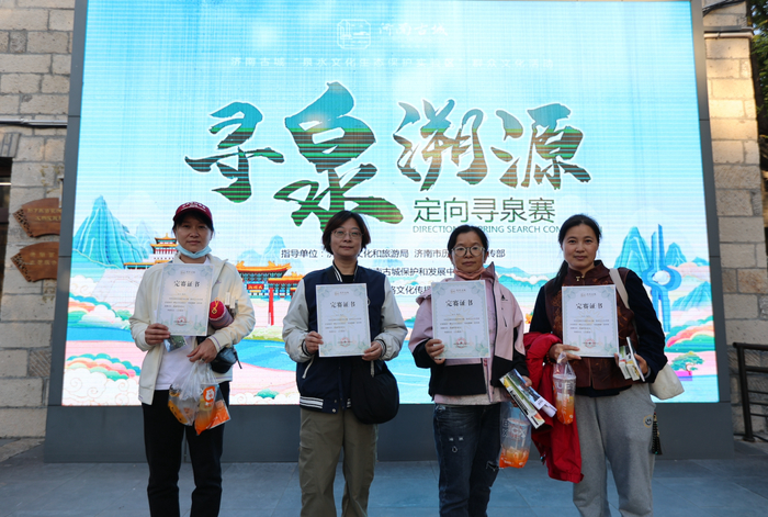 “泉”在济南享金秋｜换种方式游济南！“寻泉溯源”定向寻泉赛在百花洲启动