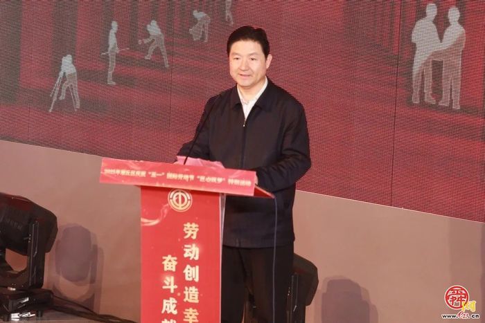 章丘区举行2025年庆祝“五一”国际劳动节活动