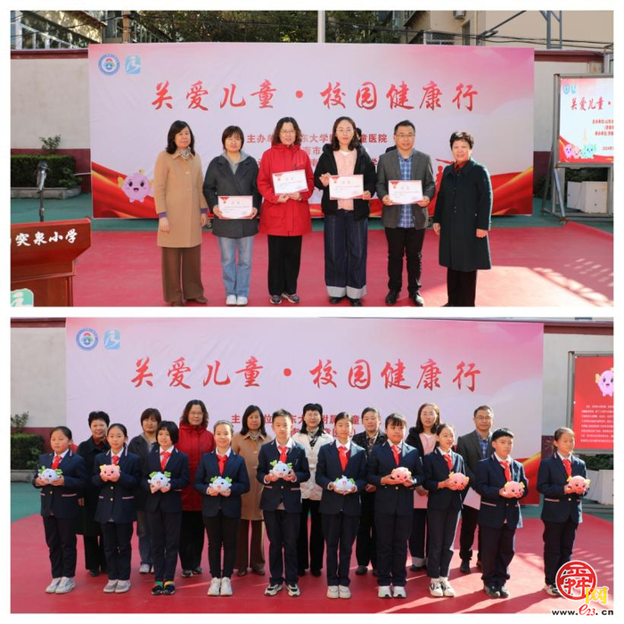 济南市儿童医院与济南市趵突泉小学 联合举办“关爱儿童·校园健康行”活动